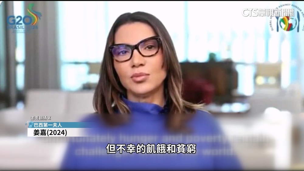 習首在外交場合被批　巴西第一夫人：抖音有害