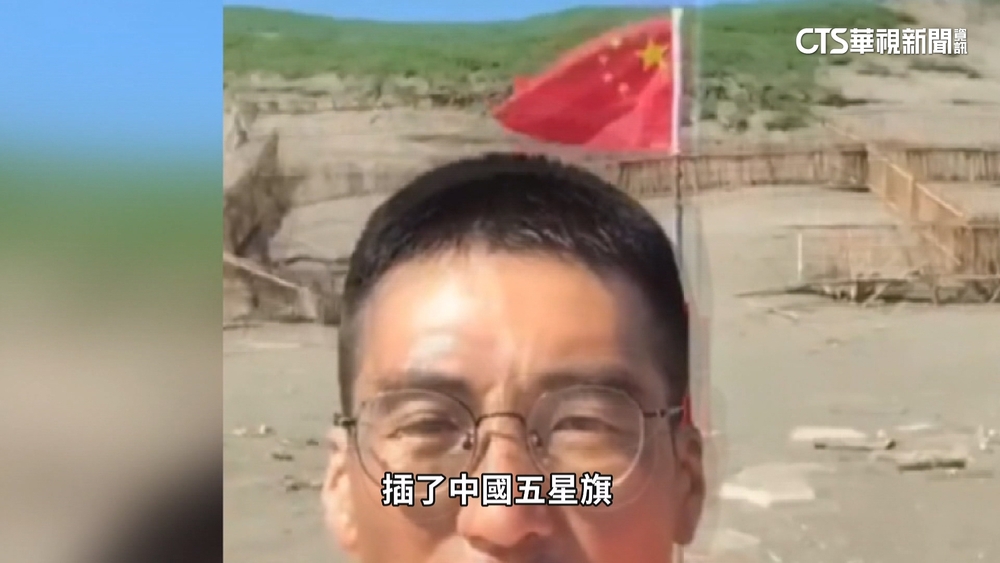 520前再傳偷渡　「山東凱哥」插五星旗　海巡：影片未經變造