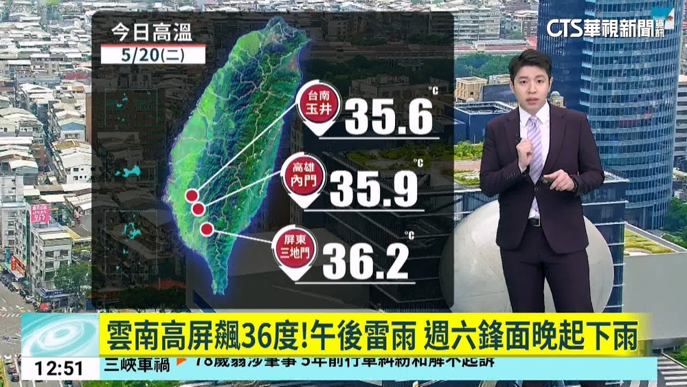 雲南高屏飆36度！午後雷雨 週六鋒面晚起下雨