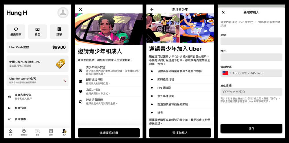 圖 / Uber Eats 提供