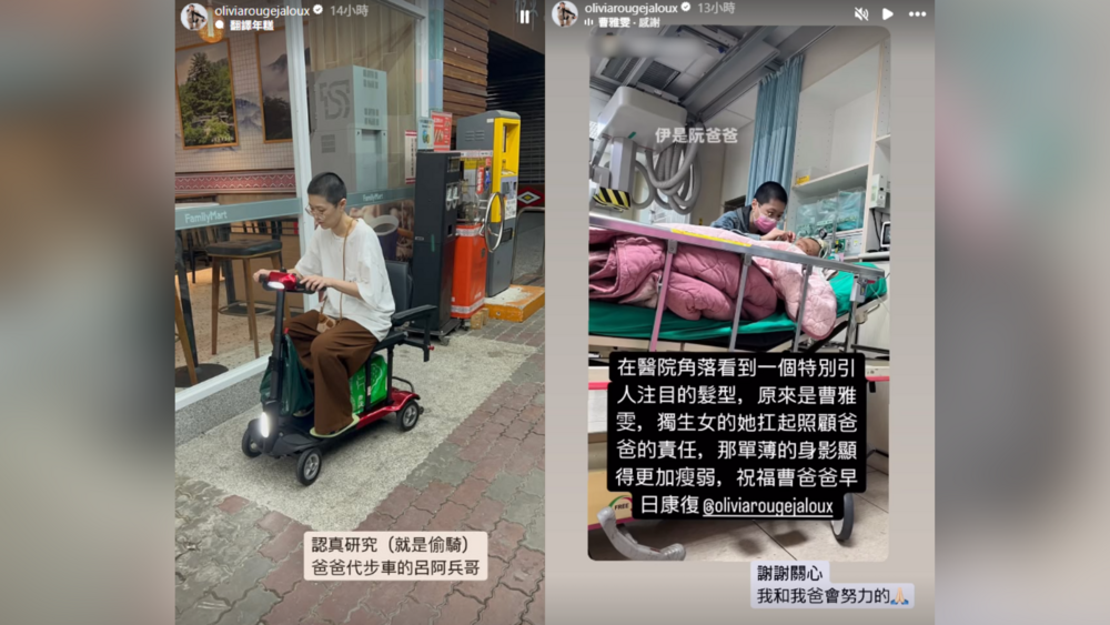 曹雅雯剃平頭陪父抗病　醫院照顧身影感動網：祝福曹爸爸早日康復