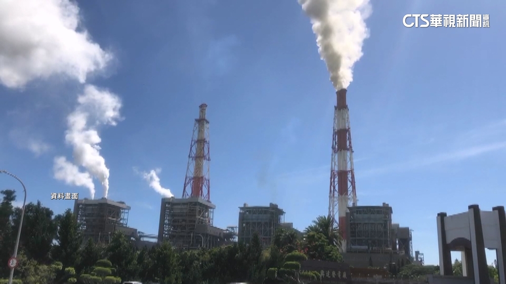 興達電廠燃煤機組偷運轉？　台電：絕對沒偷開