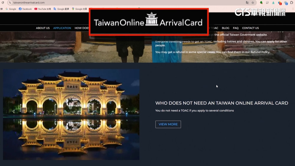 移民署網站有假！　旅客入國登記被騙30美金