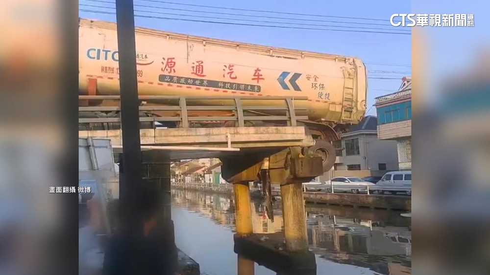 驚險！　浙江橋梁坍塌　貨車卡斷橋邊緣「後輪懸空」