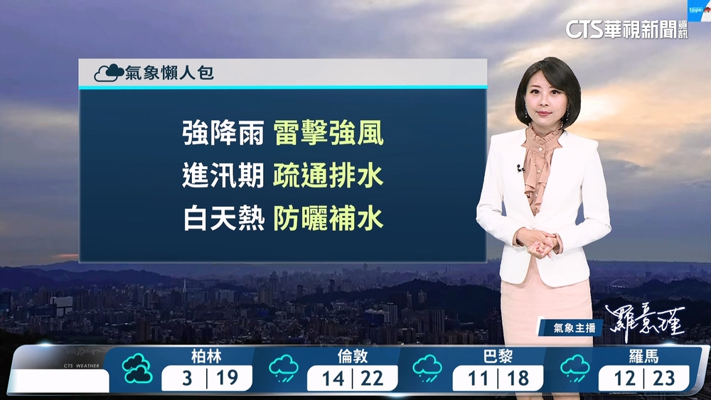 鋒面通過　易有短延時強降雨及局部大雨發生