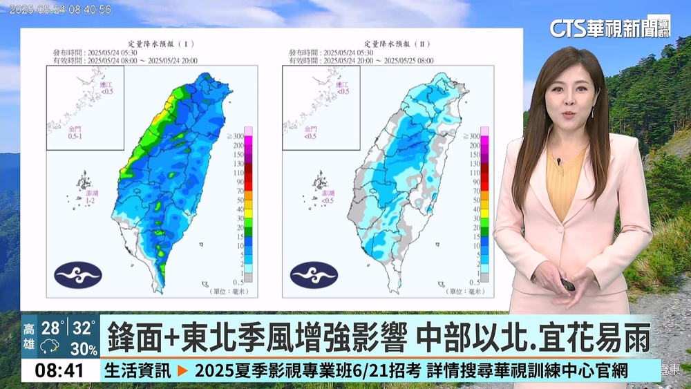 鋒面+東北季風增強影響　中部以北.宜花易雨