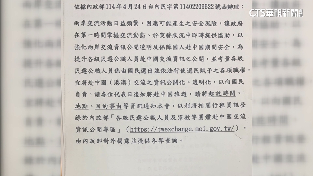基層民代赴中要登錄 藍:於法無據 綠:里長會支持