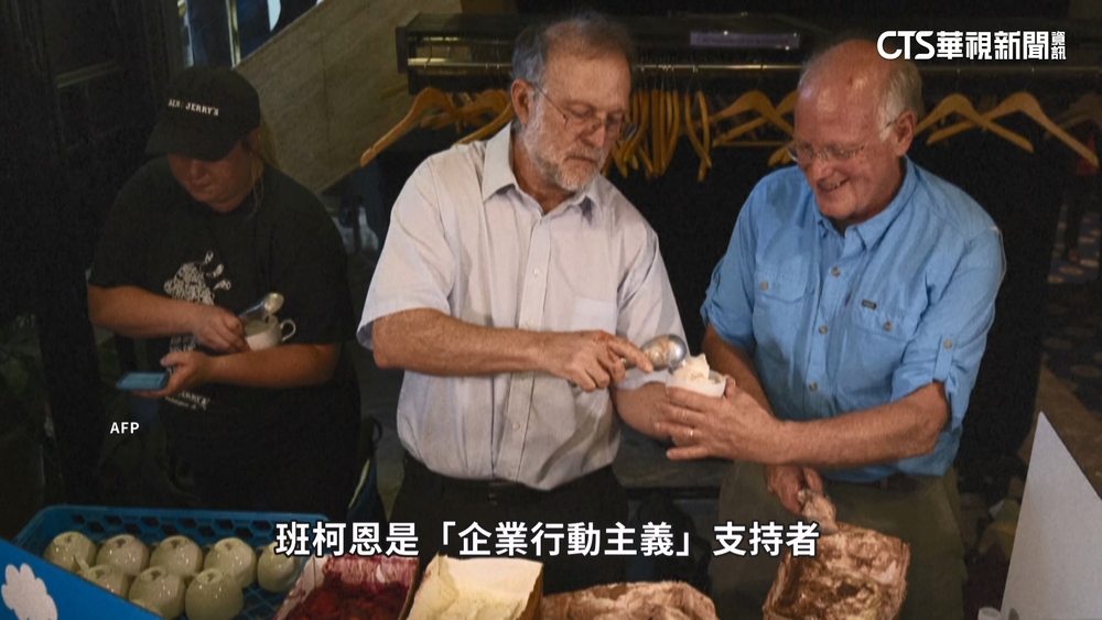 美知名冰淇淋品牌創辦人　抗議國會政府挺以軍