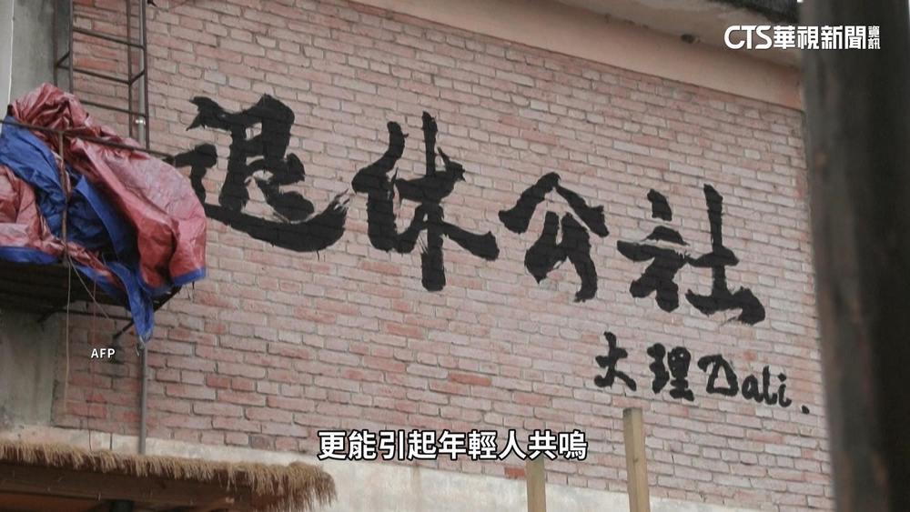 中國年輕人失業居高不下　年輕人選擇「退休」避世
