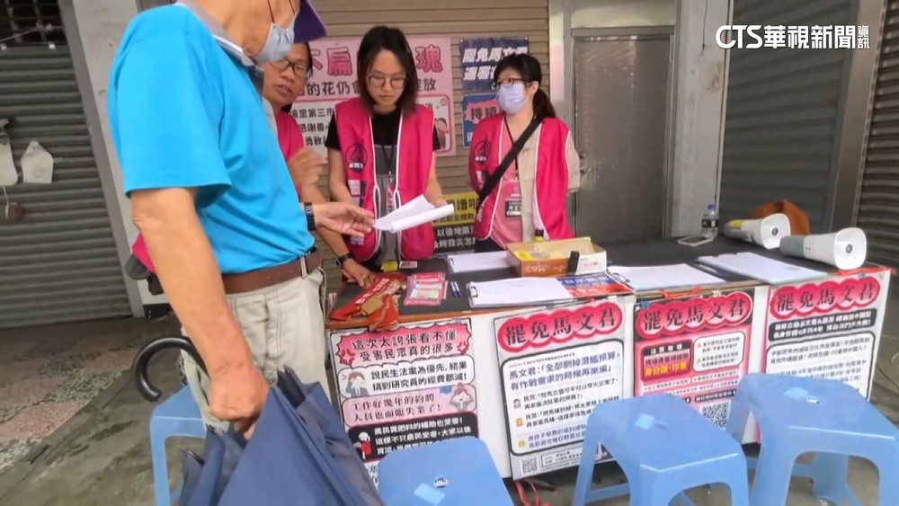 罷免二階馬文君差1730份.游顥693份　藍打團體戰反罷