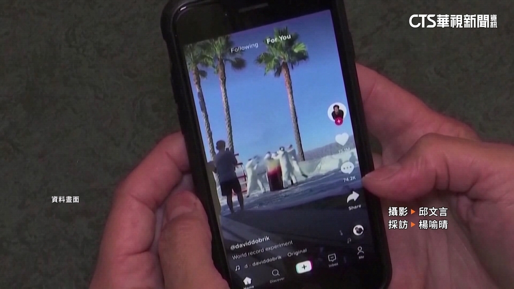 年輕人「TikTok看新聞」　專家示警：官方操作演算法