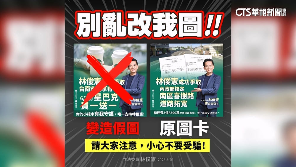 「文宣遭竄改」林俊憲報警　陳亭妃成立鐵馬隊挺罷免