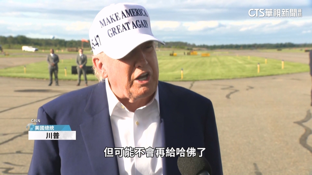 從小想念哈佛！　台灣學生夢碎？面對川普決策心慌慌