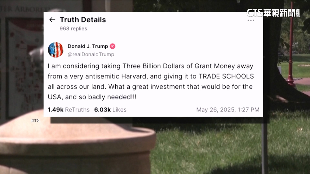 川普再槓哈佛！　指示聯邦機構取消30億元合約