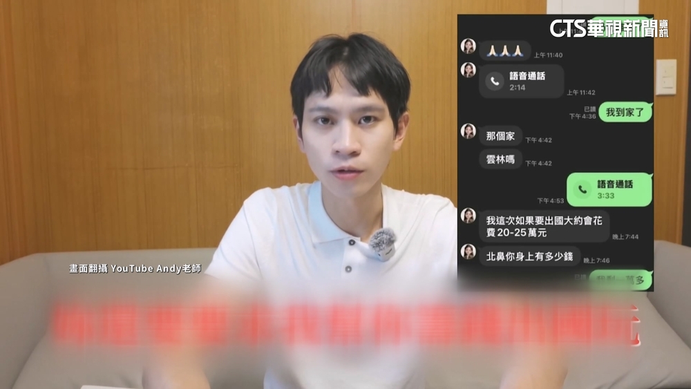 家寧控「操作頻道收益」　Andy：法院認證公司「不法金流」