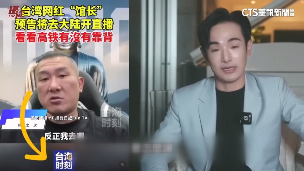 八炯曝音檔「被統戰官員點名」　館長隔空回擊