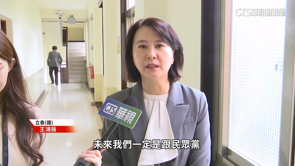 為反罷撤「不在籍投票」？　王鴻薇：將與白合作提案