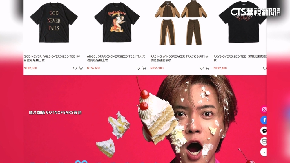 羅志祥不玩了？　潮牌GNF東區門市宣布收攤