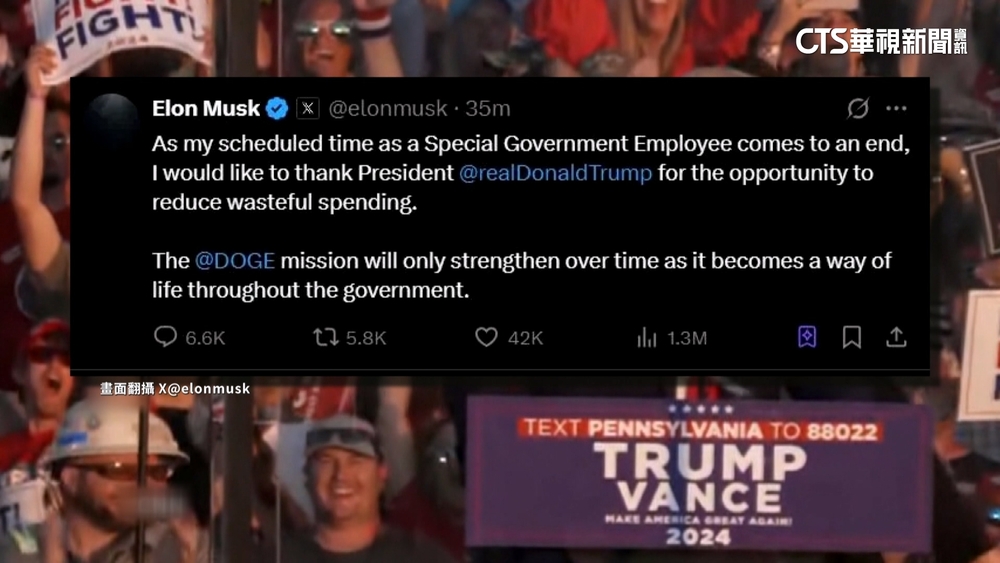 馬斯克社群平台丟震撼彈　宣布離開川普政府
