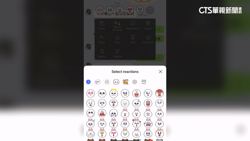 LINE新功能可以按「怒」！　長按訊息自由挑「表情回應」