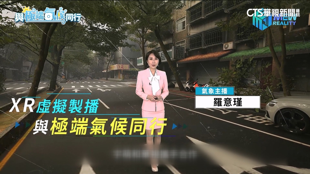 新聞報導結合XR科技　打破地域限制.立體呈現數據圖資