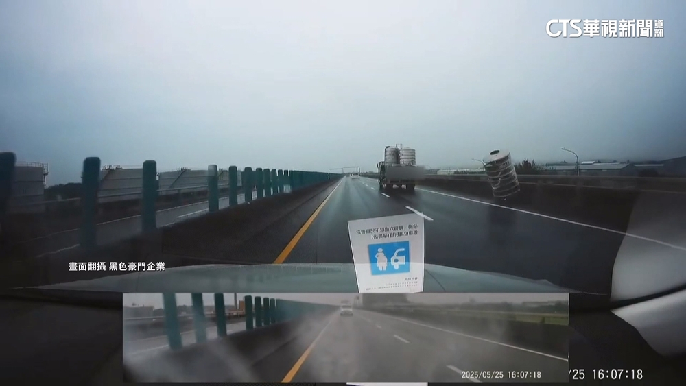 嚇！台61線貨車行駛中水塔掉落　警：未綁妥將開罰