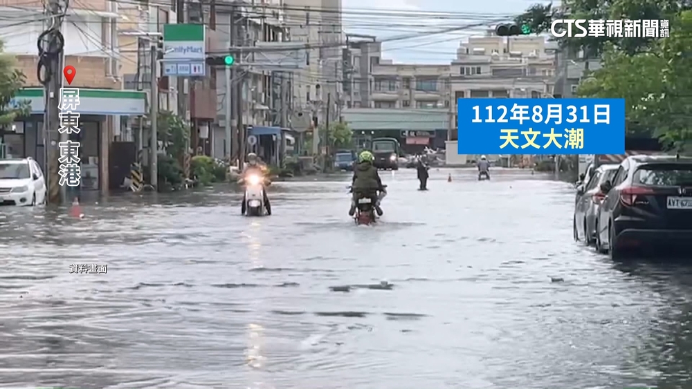 雨彈來襲！屏東東港東津里靠後寮溪　滿潮就積水