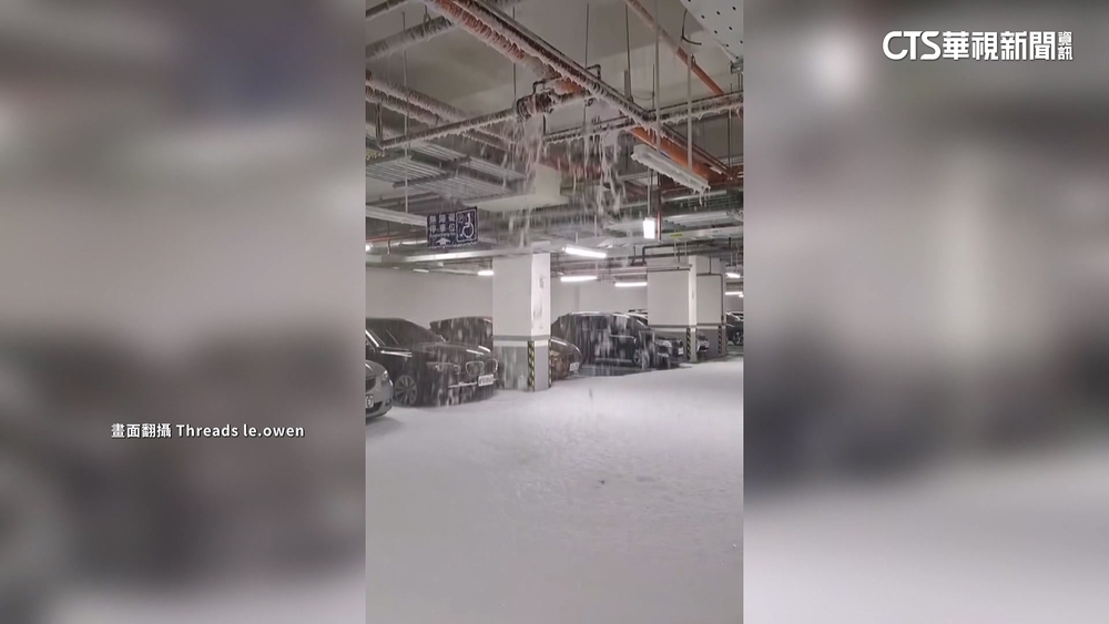 交屋1年多　停車場變大型「泡泡洗車場」　車主傻眼