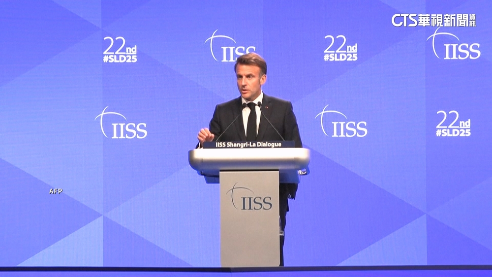 「香格里拉對話」演說　馬克宏：放任俄奪烏恐危及台灣