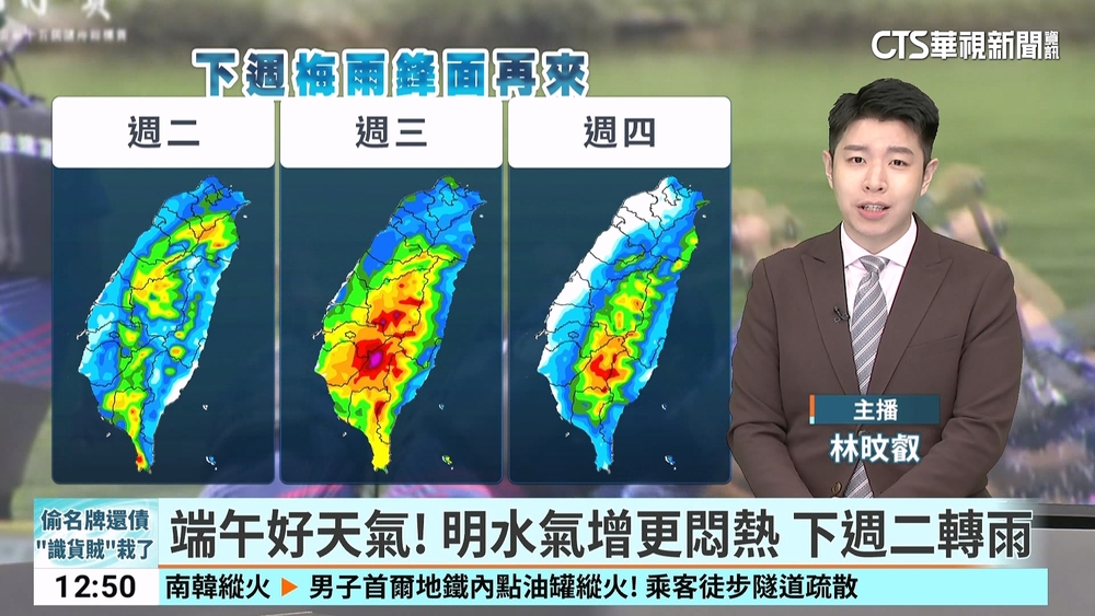 端午好天氣！　明水氣增更悶熱　下週二轉雨
