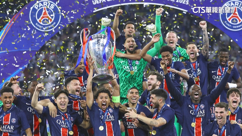 巴黎聖日耳曼5：0大勝國際米蘭　首奪歐聯冠軍