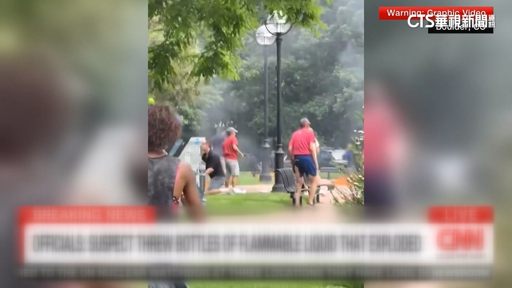 美科州驚傳恐攻　嫌持武器襲群眾還縱火釀傷