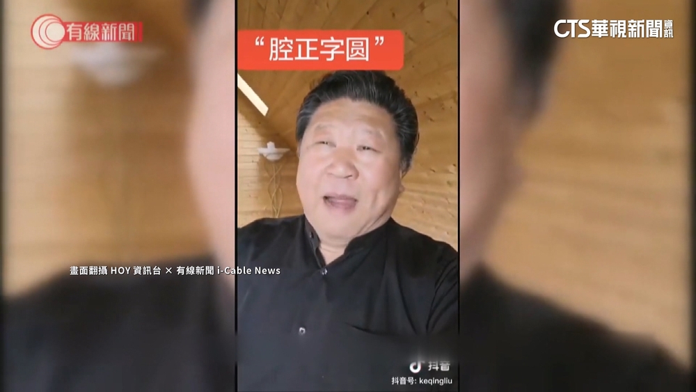 中國歌唱家撞臉習近平　抖音衰遭舉報多次封號