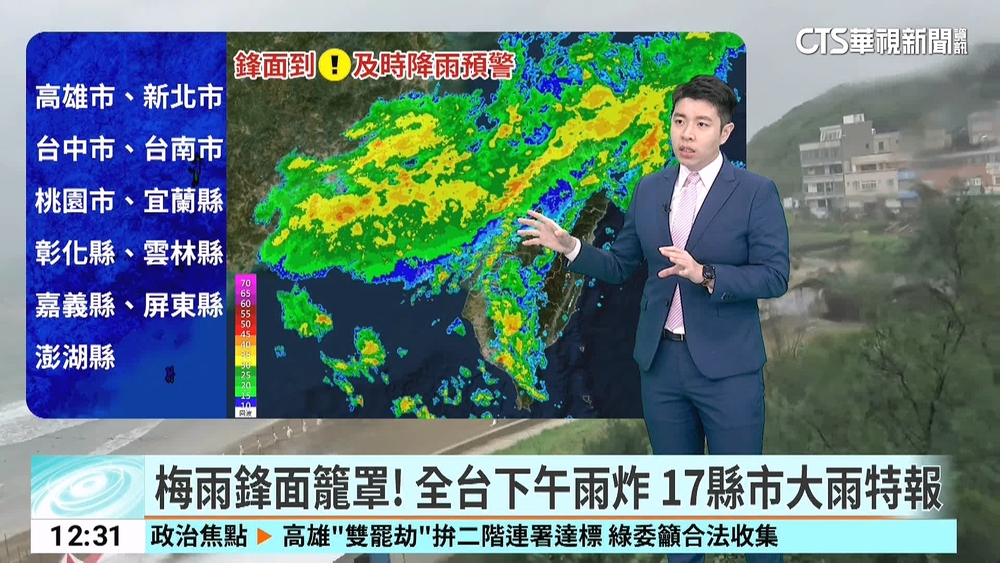 梅雨鋒面籠罩！　全台下午雨炸　17縣市大雨特報