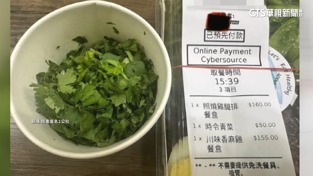 外送加點青菜驚見滿滿「香菜」　業者：作業疏失