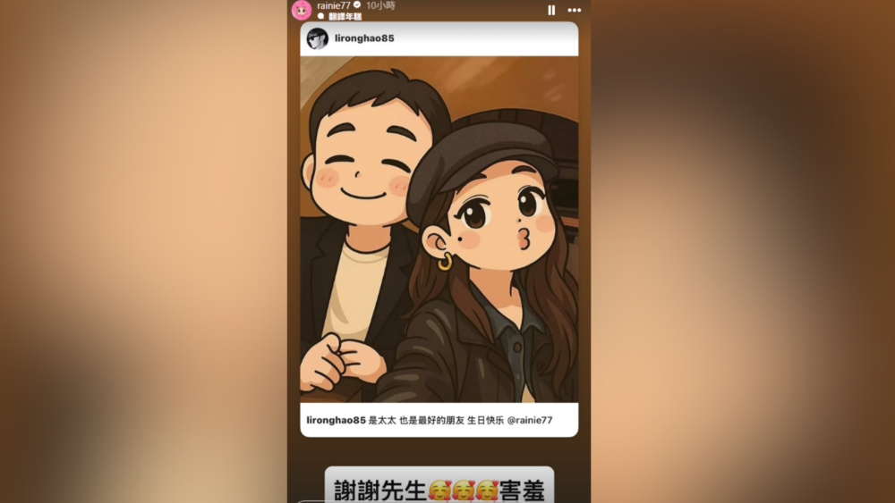 連11年甜蜜祝賀！　李榮浩凌晨準時發「生日快樂文」 楊丞琳甜喊：害羞