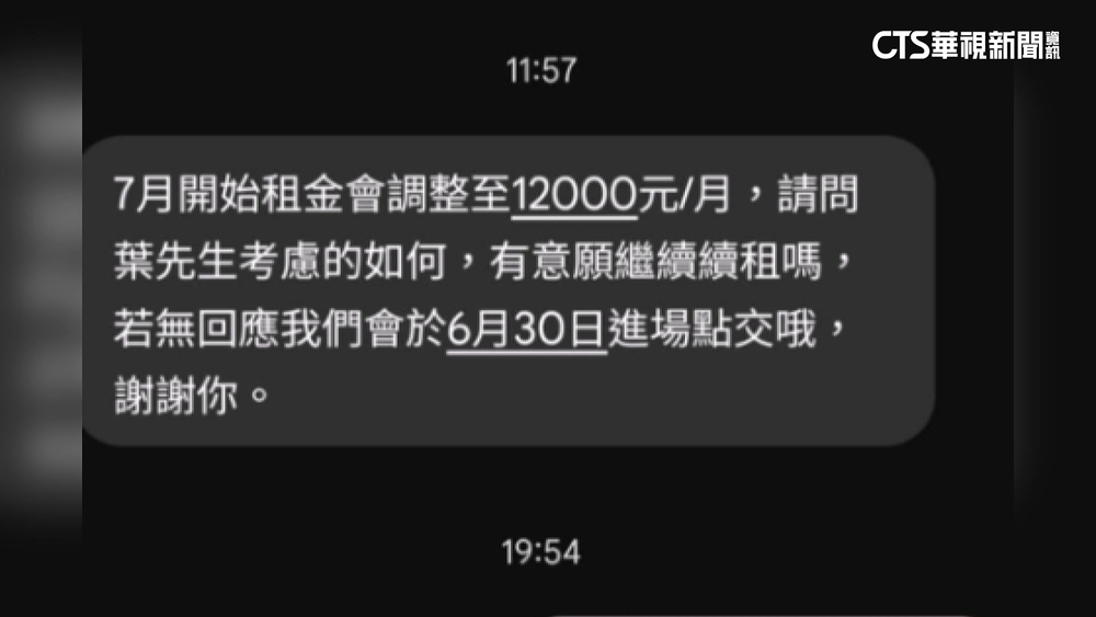 房租7千無預警漲至1.2萬　房客控房東趕人報警自保