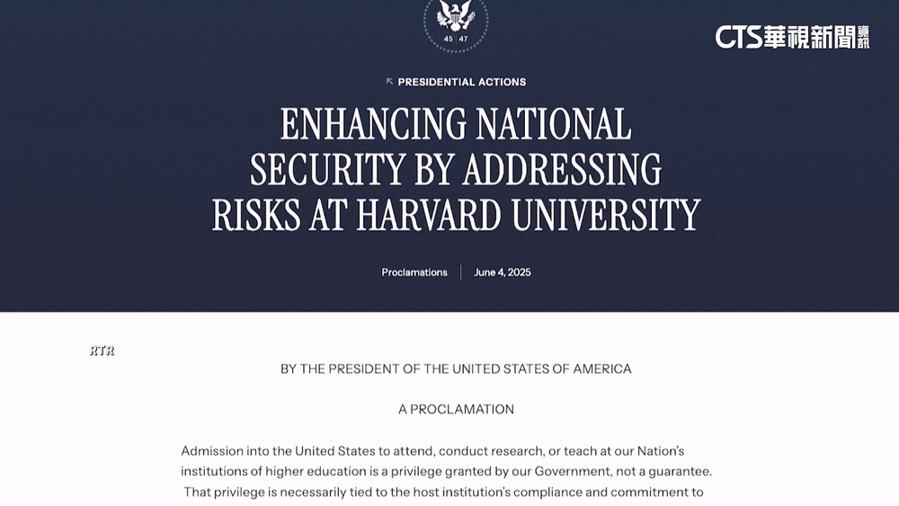 川普暫停簽發哈佛外籍新生簽證　禁令為期6個月