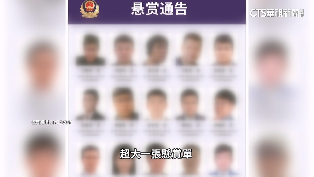 中國通緝20名台灣「資通電軍」　每人懸賞四萬台幣
