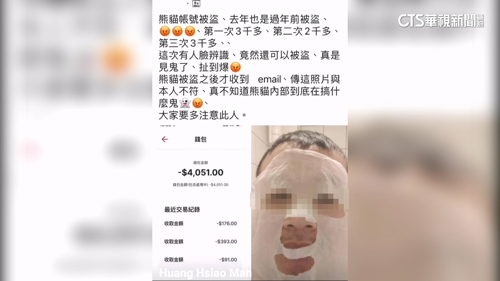 詭異！外送員帳號莫名遭盜單被搶　收系統「面膜男」照