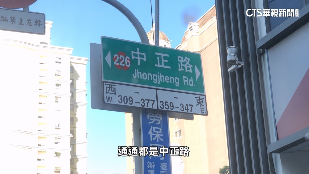 「中正路改名案」喊卡　卓榮泰：中央無全盤推動計畫