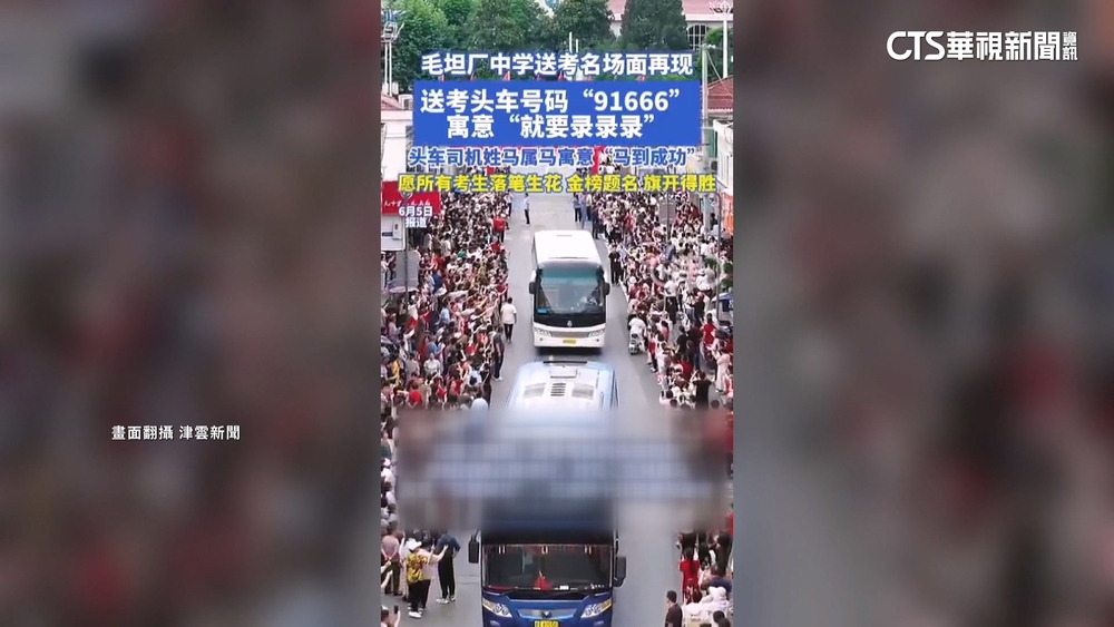 中國高考7日登場　1335萬考生迎人生大考