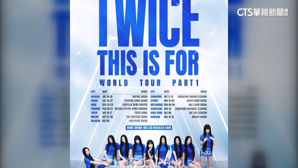 TWICE要來了！　11月登高雄世運主場館開唱