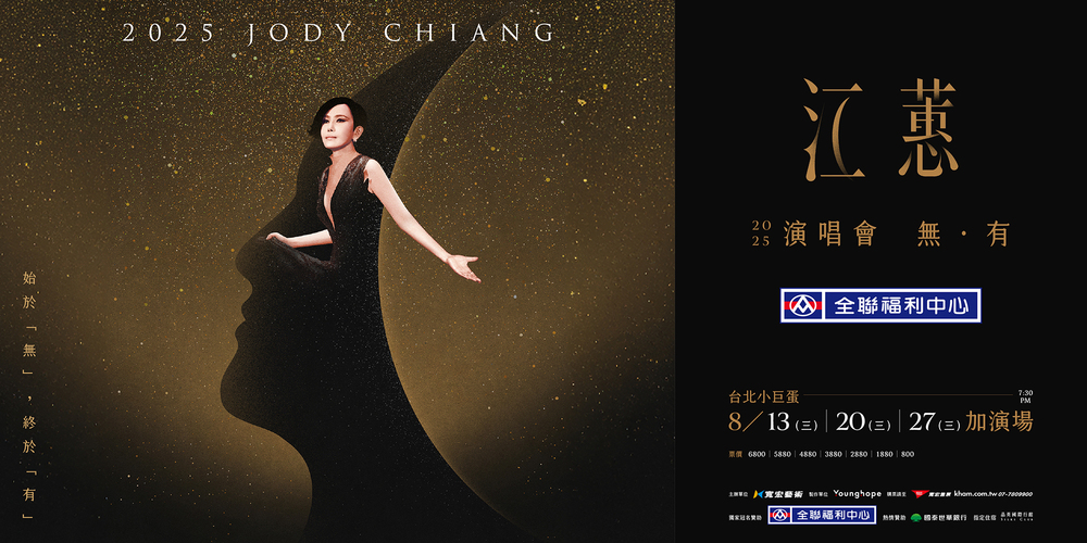 江蕙演唱會驚喜宣布加開　台北小巨蛋加3場、6/17全面開賣