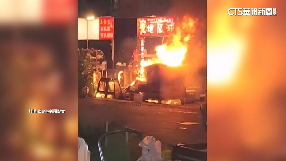 疑瓦斯增壓閥脫落　地瓜球攤大火.2人二度燒燙傷