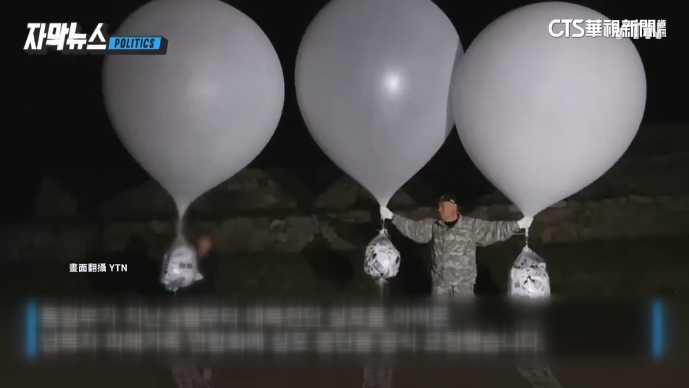 向平壤釋善意　南韓統一部要求停止散發對北韓傳單