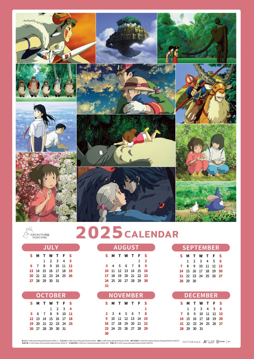 「2025吉卜力動畫電影下半年曆」A3海報。圖 / 甲上娛樂 提供