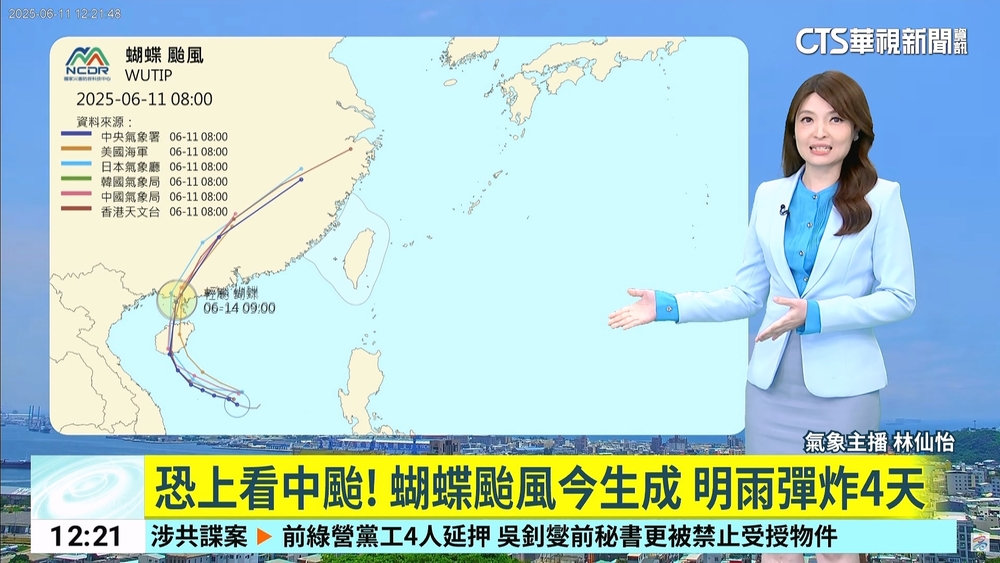 恐上看中颱！　蝴蝶颱風今生成 明雨彈炸4天