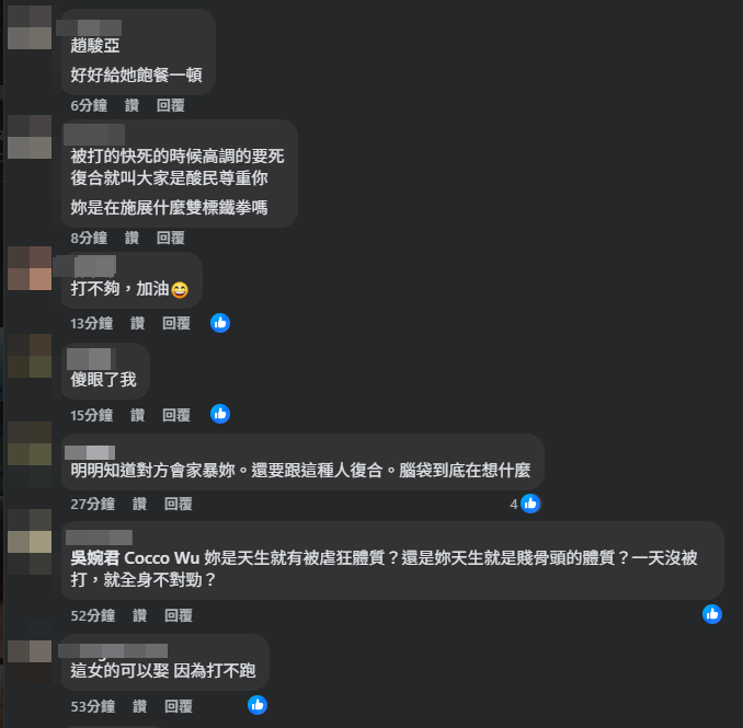 圖片翻攝自 吳婉君 臉書