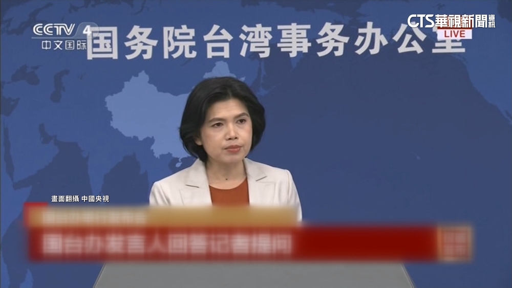 【台語新聞】國台辦列3項嚴懲資通電軍！　20台人遭通緝